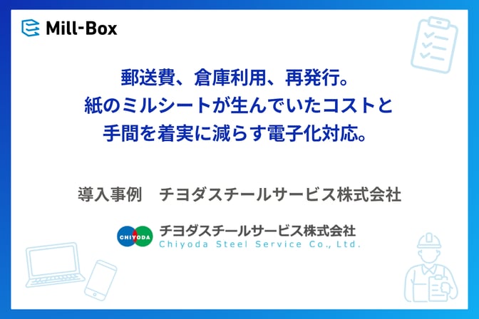 【MB】PRTIMESタイトル画像 (3)