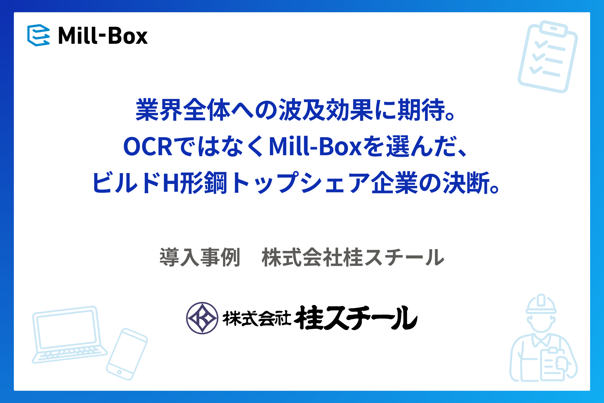 【MBMBGC】PRTIMESタイトル画像 (5)