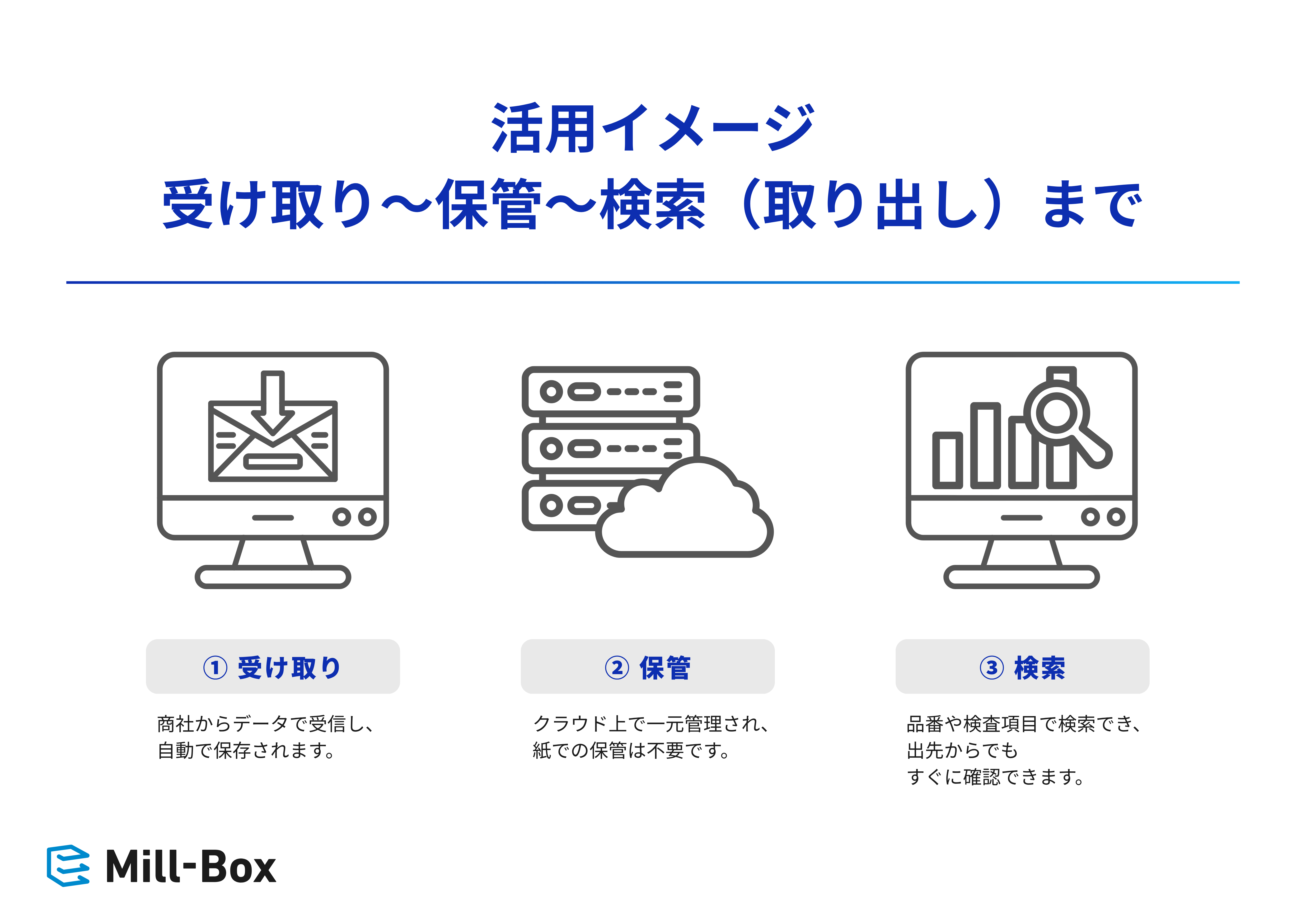 活用イメージ-1