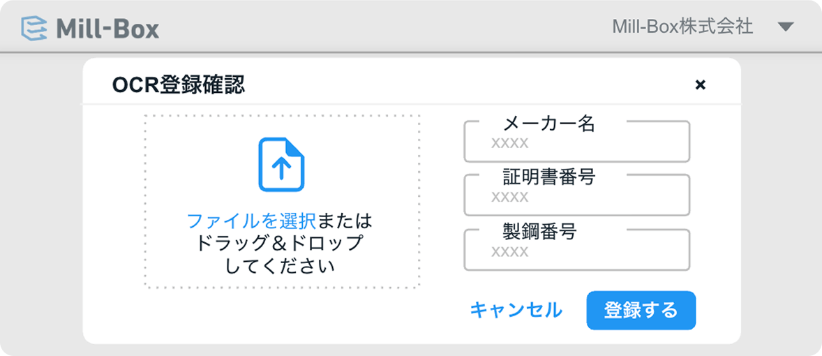 OCR機能