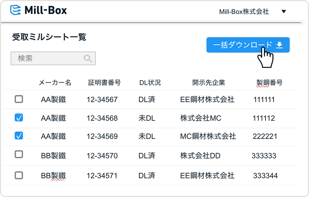 簡単ダウンロード
