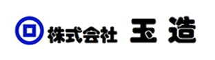 株式会社玉造